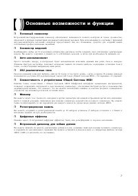 Страница 7