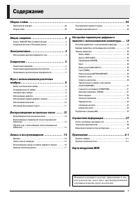 Страница 3