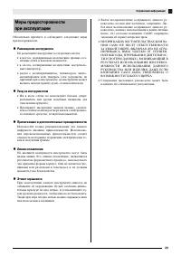 Страница 31