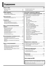 Страница 3