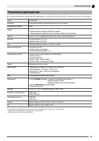 Страница 33