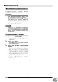 Страница 42