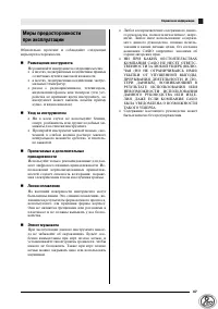 Страница 51
