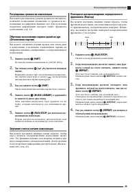 Страница 29