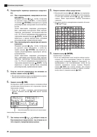 Страница 32