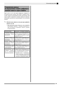 Страница 53