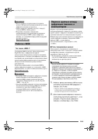 Страница 55