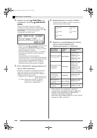 Страница 56