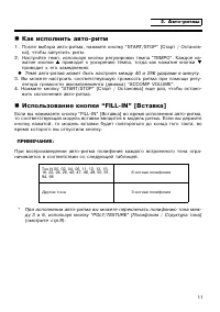 Страница 11