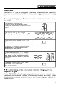 Страница 13