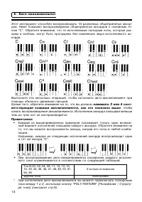 Страница 14