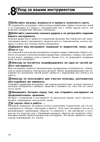 Страница 16