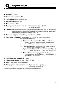 Страница 17