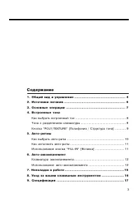 Страница 3