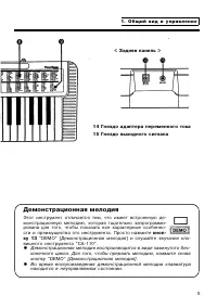 Страница 5