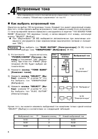Страница 8