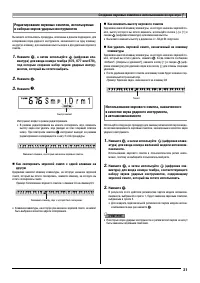 Страница 23