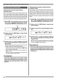 Страница 24
