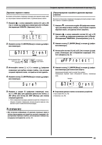 Страница 25