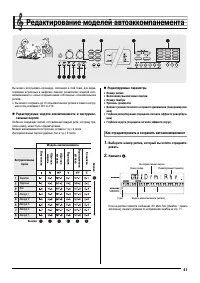 Страница 43