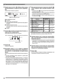 Страница 44