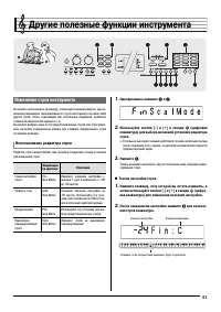 Страница 53