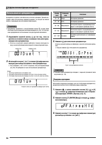 Страница 56