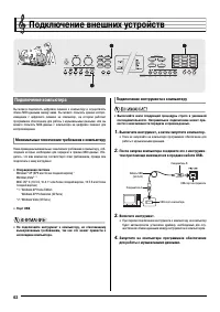 Страница 64