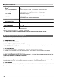 Страница 72