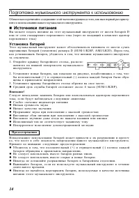 Страница 14
