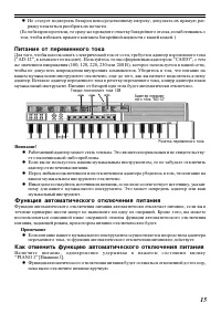 Страница 15