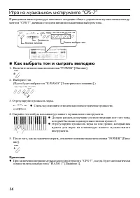 Страница 16