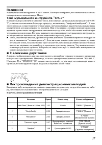 Страница 17