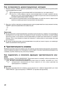 Страница 18