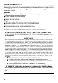 Страница 2