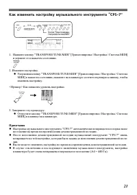 Страница 21
