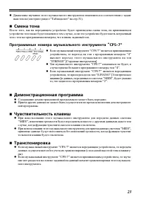 Страница 23