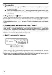 Страница 24
