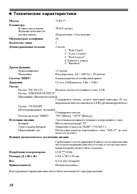 Страница 30
