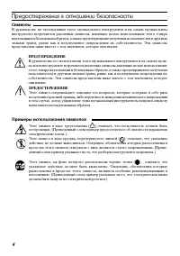 Страница 4