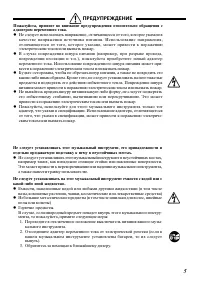 Страница 5