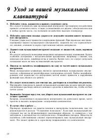 Страница 19