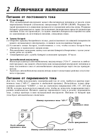 Страница 7