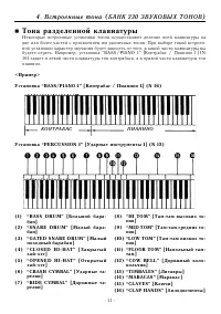Страница 11