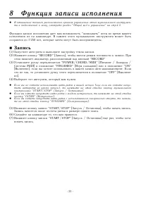 Страница 21