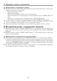 Страница 22
