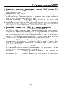 Страница 25