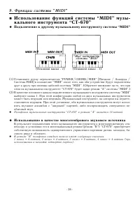 Страница 26
