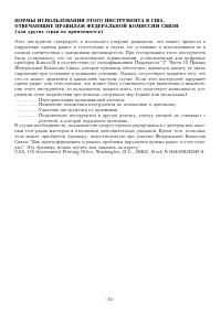 Страница 33