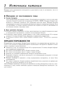 Страница 6